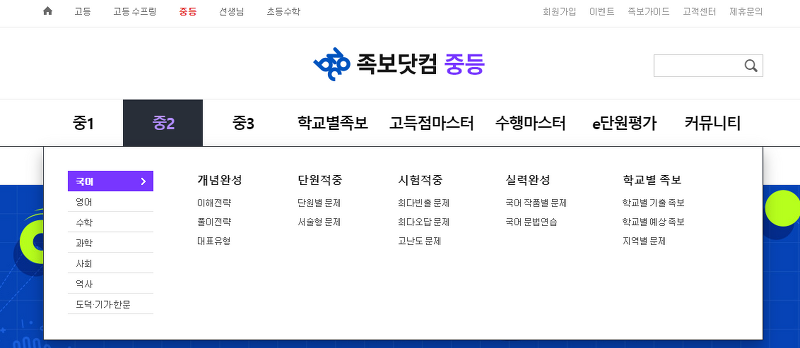 기출문제사이트 - 족보닷컴, 이그잼 포유, 기출비 활용법