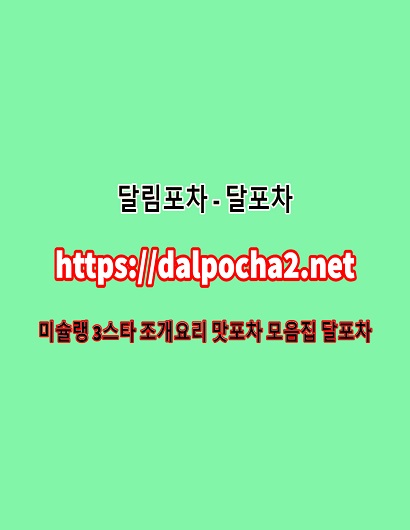 Thảo Luận - 달포차 역삼【Dalpocha2ㆍNet】역삼오피┊역삼스파⌺역삼안마۞역삼건마≪역삼휴게텔 | Click49 - Bảo  Lộc | Đà Lạt | Lâm Đồng